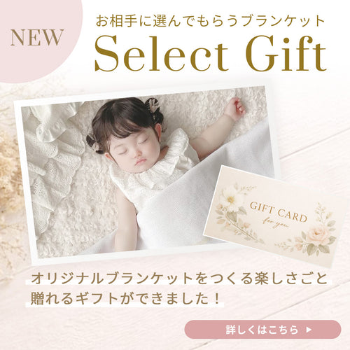 AnniversaryBlanket gift card