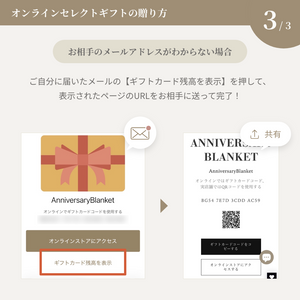 AnniversaryBlanket gift card