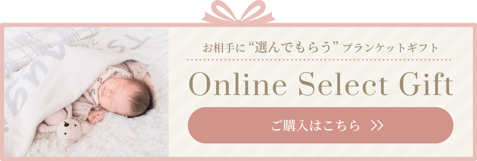 ご購入はこちら