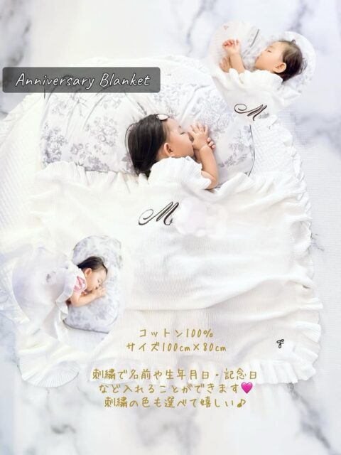 
最近のお昼寝中に愛用しているブランケット🩷@anniversaryblanket
名前や生年月日、記念日を入れてオーダーメイドできる
世界に一つだけの“アニバーサリーブランケット”なんです!
私は名前を入れてみました👶🩷
ブランケットの色と刺繍の色も選ぶことができたりと、
どんなものにしようかなと考えるのも楽しかったです🌸
サイズもちょうど良くて
コットン100%で触り心地もよく
お昼寝中の👶ちゃんにかけてあげると
ぐっすり気持ちよさそうに寝ていました🥹🩷
お昼寝はリビングでしているのですが、
少し寒いかなという時などに
かけてあげるのにぴったりで愛用しています☺️
また、名前入りなので
お昼寝中に写真を撮ったりするのも楽しくなりました🩷
ギフトにもぴったりのブランケットだと思います🌸
一度使ったら使い心地に手放せなくなります♪
ぜひチェックしてみてください✨
@anniversaryblanket
🌷@pink.cherry様🌷
素敵な投稿お写真ありがとうございます😊🥳🎵
リポさせていただきます🤲😊
☆刺繍のフリルブランケット(名前) ☆
カラー : ホワイト
刺繍(お名前部分) : 15 ブラウン
素材にも品質にも拘ってひとつひとつ心を込めてお作りしています🤲
これからも長くご愛用いただければ幸いです😆 💕
