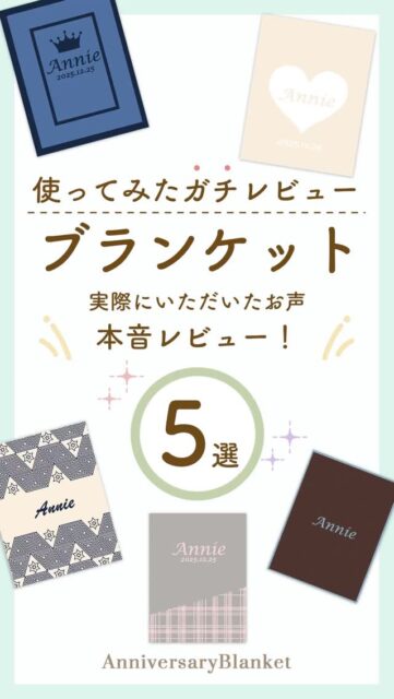 実際にいただいた本音レビュー5選✨

実際のユーザー様から届いたリアルなご感想をご紹介します！
実際に使ってくれた方のリアルな感想だけ集めました🙌
購入前の参考に、ぜひチェックしてみてください👀